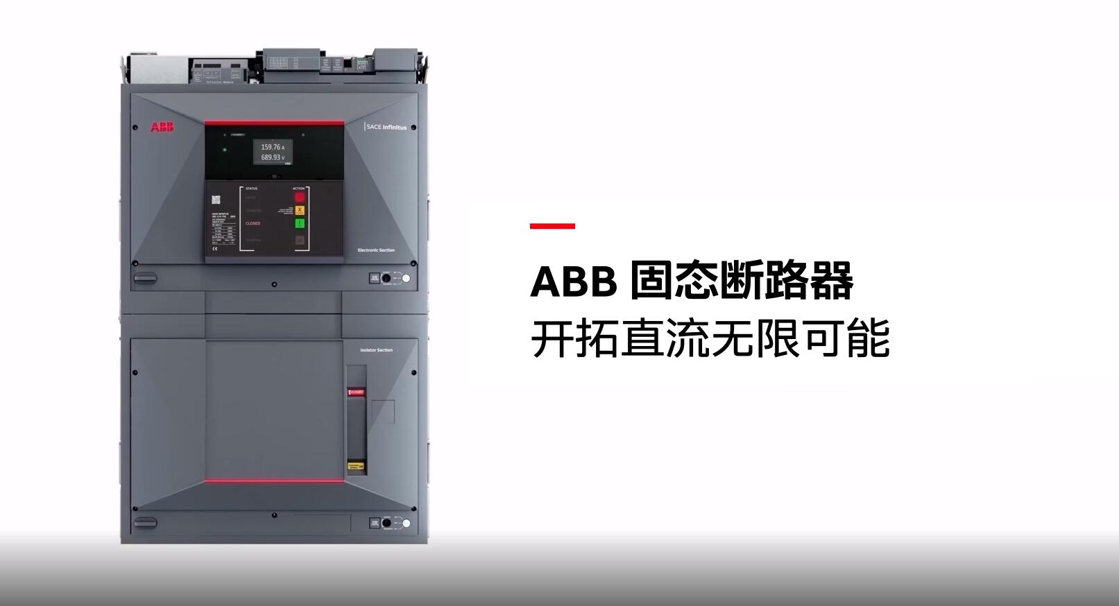 【访谈】abb：聚焦新能源电气创新引领，推进产业协同合作