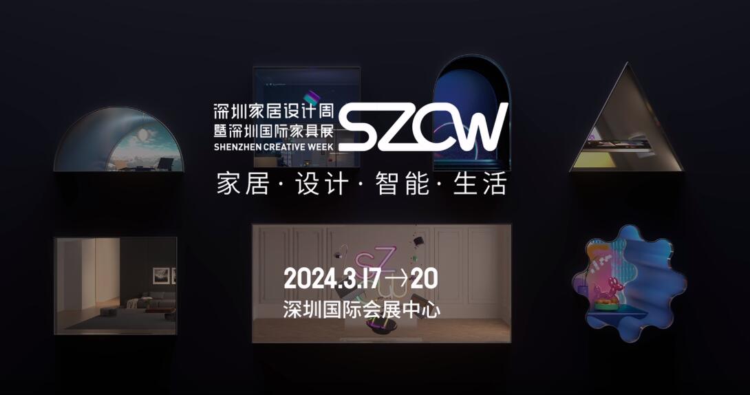 居然智慧家即将亮相深圳智博会，邀您开启“人-车-家 智慧生活”